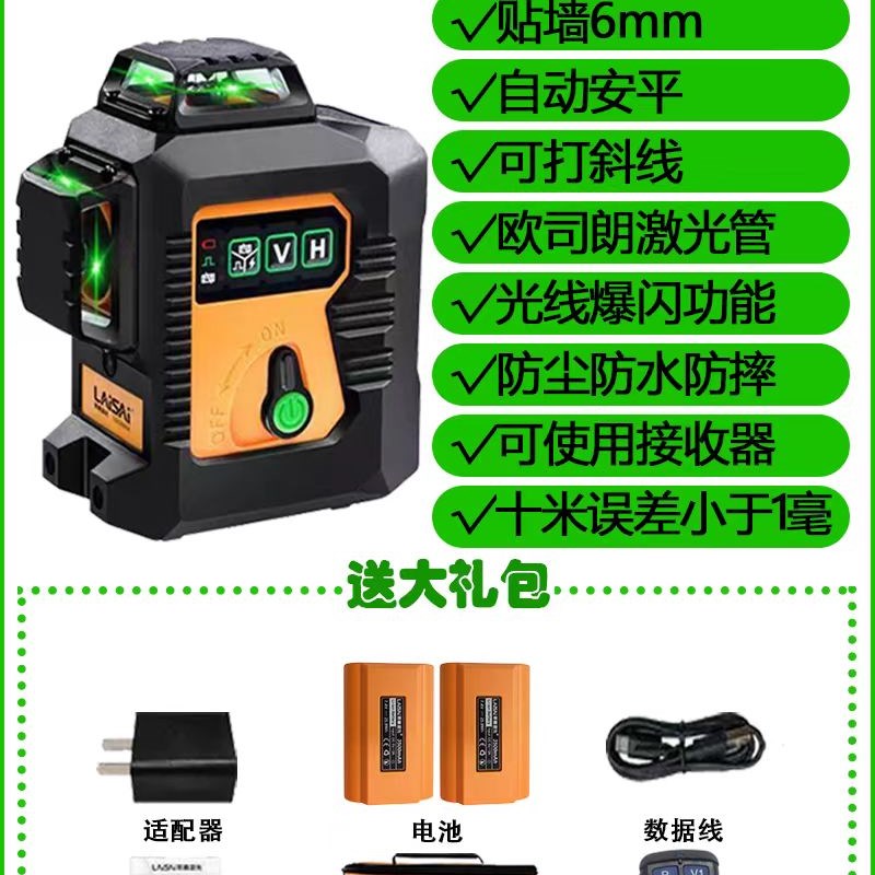 莱赛12线激光水平仪LSG6666高精度强光细线砌墙红外线绿光贴墙仪