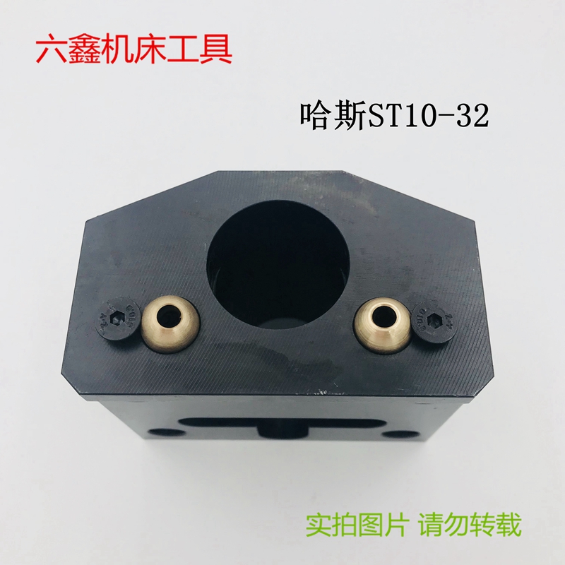 哈斯ST10数控车床刀塔镗孔内孔刀座ST20端面刀座压块出水嘴配件