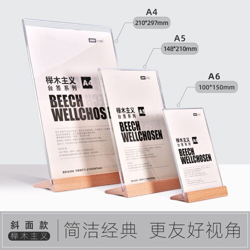 速销宝木质实木双面桌牌台卡架展示牌a4亚克力餐厅餐牌a5台牌架水