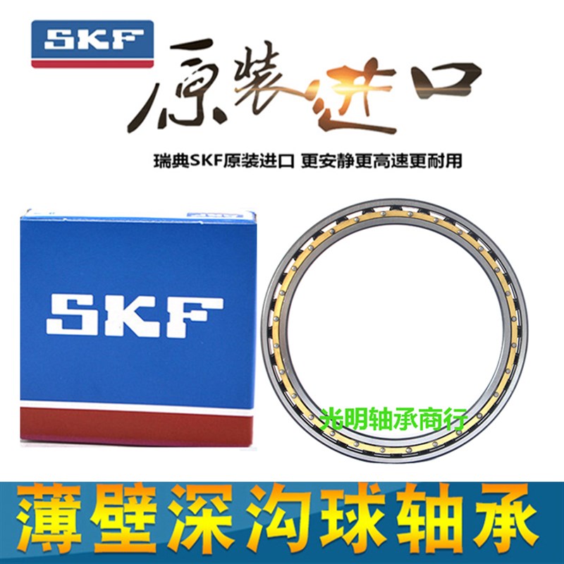 瑞典SKF进口高速薄壁轴承16015M 16018M 16026M 16052M. 铜保持器