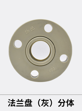 PPR热熔一体法兰闸阀阀门转换接头活套凸缘50 63 75 90 100160