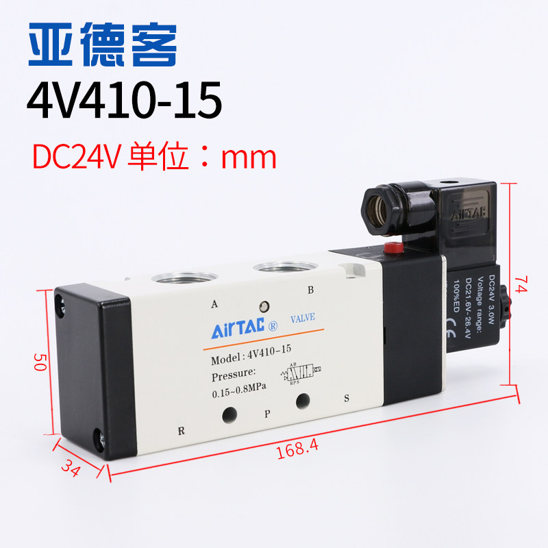 亚德客气动电磁阀气缸换向控制阀24v线圈气阀开关220电子4V210-08,工业油品/胶粘/化学/实验室用品,实验室漏斗,淘宝优惠券,粉丝福利购,淘宝优惠卷