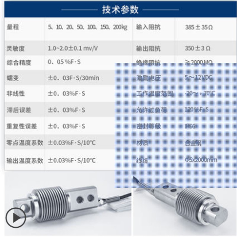 国产HBM型Z6FD1六线制称重传感器波纹管称重电子称高精度感应器