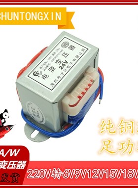 EI电源变压器 DB-5VA W 220V/380V转6V9V12V15V18V24V110V单双