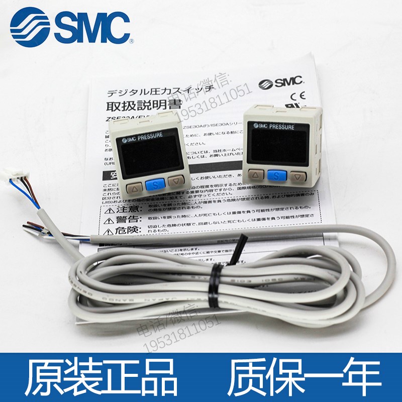 SMC数显压力表ISE30A-01-N-L真空负压表ZSE30A-01-N/P/C/DE-ML-L