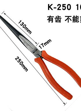 台湾富具亚K-175 K-250 K-300加长尖嘴钳 超长尖咀钳长鼻钳尖口钳