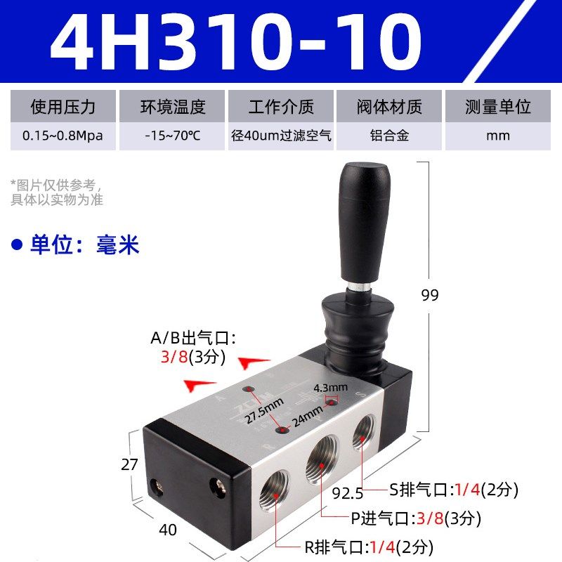 手动阀4H210-08/310-10手板换向机械阀 气缸气阀开关阀门气动控制,工业油品/胶粘/化学/实验室用品,实验室漏斗,淘宝优惠券,粉丝福利购,淘宝优惠卷