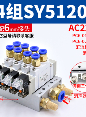 电磁阀组smc型电子阀sy5120-5lzd-4dzd-gzd-01气动电磁控制阀组合