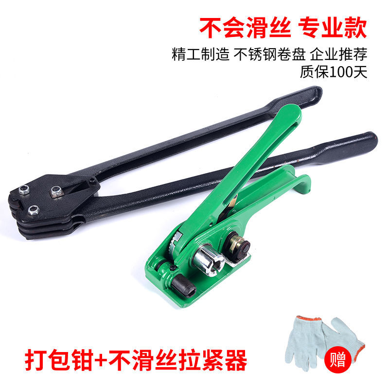 润泽钳PP带捆扎机1608拉紧器打包打包手动塑料打包带器塑钢带打包