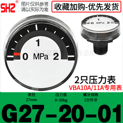 气动增压阀VBA10A-02GN气体气缸增压泵VBA20A-03储气罐VBAT10/20