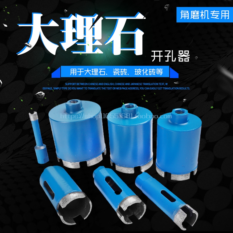 大理石开孔器石材钻头瓷砖开孔器6mOm-80mm角磨机