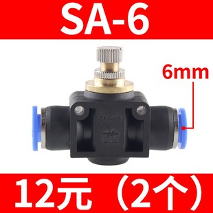 气动快速接头汽缸气压调节阀气管快换快插SA节流调速阀气动可调式