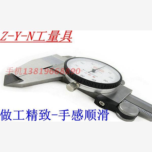 正品上海台海带表卡尺0.02双向防震带表游标卡尺150-200-300m0.01