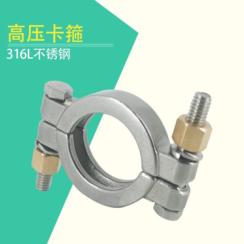 304不锈钢高压快装卡箍重型卫生级管箍固定卡盘卡扣紧固管夹加厚