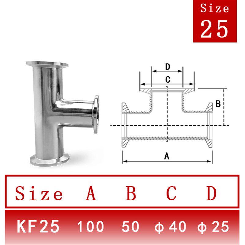KF高真空等径三通304不锈钢NW卡盘卡箍16卡扣25管件40配件50法兰-
