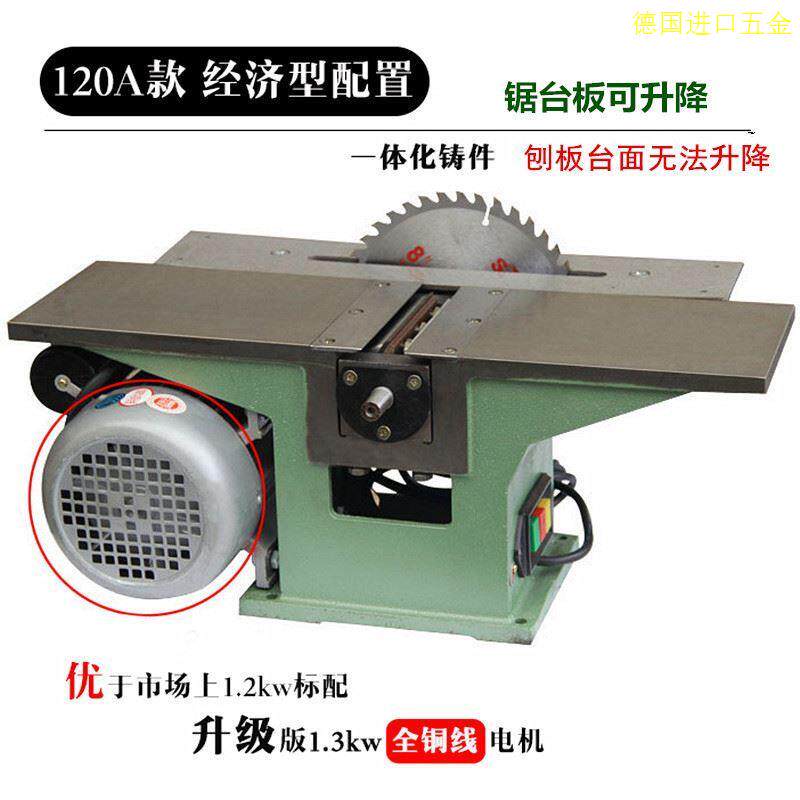 多功能电动刨子一体机台刨木工台式电刨推刨平刨电锯台锯刨床木工