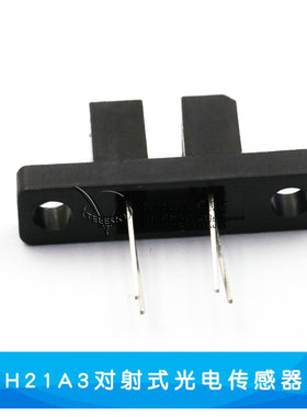 H2010 ST150 ST130A GK105直射对射式光电传感器槽型光耦光电开关