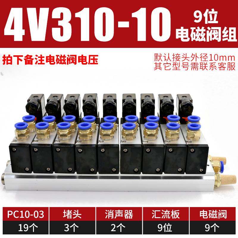 电磁阀组4v210-08气阀开关气缸24v气动电子阀220v气动电磁控制阀,珠宝/钻石/翡翠,翡翠裸石/蛋面,淘宝优惠券,粉丝福利购,淘宝优惠卷