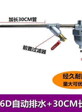 储气罐全自动排水器AS6D零损耗压缩空气自动排水器空压机排污阀