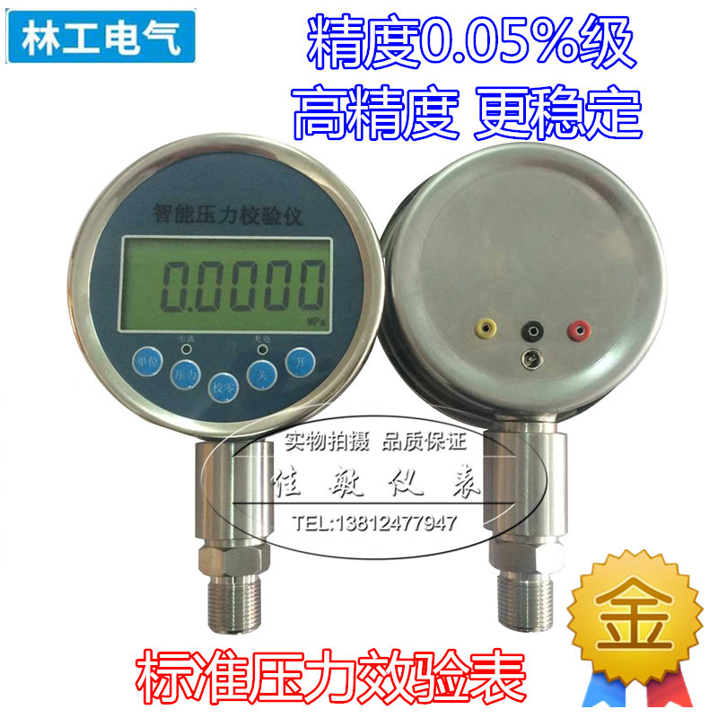 数显数字压力表计全不锈钢5位显示低功耗高精密高精度锂电池供电