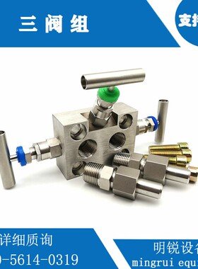 三阀组 不锈钢三阀组 SF-2B一体化三阀组 罗斯蒙特3051 EJA三阀组