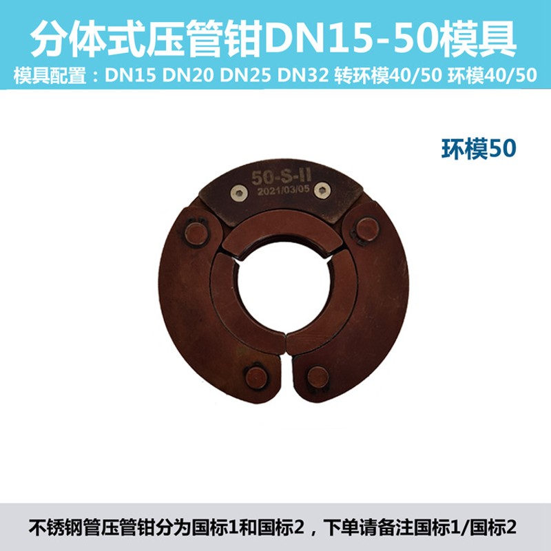 分体式液压压管钳薄壁不锈钢电动卡压钳15-100环模压管模