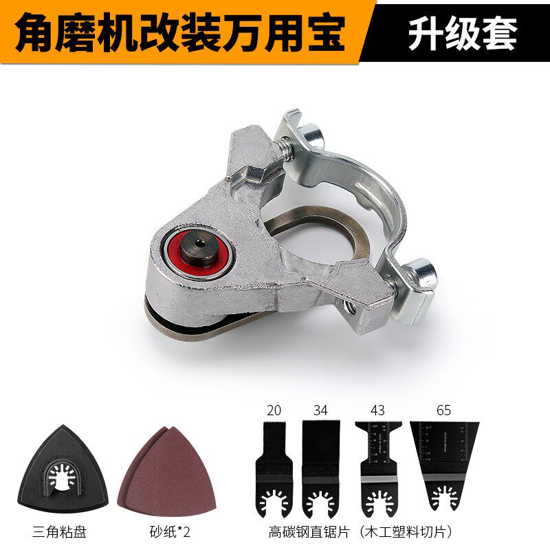 角磨机万用宝木工工具改装多功能电动修边机改切割机转换头开槽器