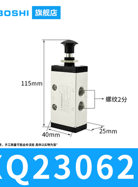 LUBOSHI气动手拉阀二位三通气缸换向阀XQ230422/230622手动机械阀