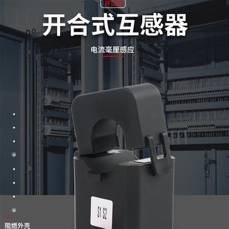 开合式电流互感器开口式GKCT24MM36内孔卡扣式三相交流电流互感器