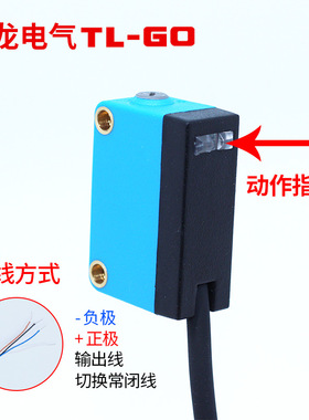 方形带背景抑制漫反射光电开关TL-LS61 可见光斑传感器CX-442 441