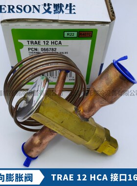 新款原装热力膨胀阀TRAE-8-10-12-15HCA空调热泵双向R22包邮