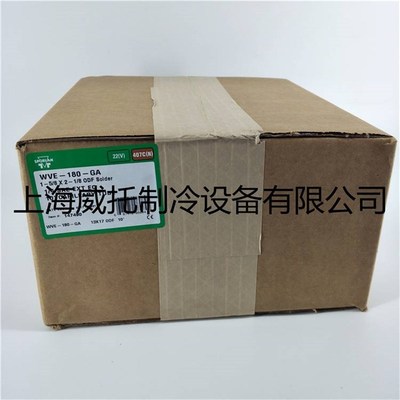 原装正品sporlan斯波兰热力膨胀阀WVE-180-GA中央空调膨胀阀