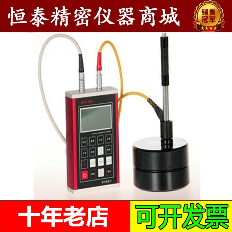 HT-50里氏硬度计便携式洛氏硬度计I金属模具钢铸铁硬度计现货
