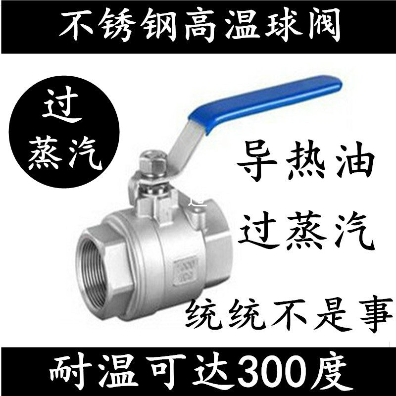 304/316不锈钢两片式耐高温高压蒸汽锅炉全通径阀门球阀DN15 20,珠宝/钻石/翡翠,翡翠裸石/蛋面,淘宝优惠券,粉丝福利购,淘宝优惠卷