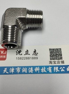 304不锈钢高压油管液压接头ZG英制锥螺纹R直角PT弯头1T9-SP