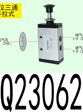 新益型气动机械阀开关二位三/五通换向阀XQ230410 XQ25061 1进1出