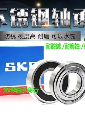 瑞典进口bSKF不锈钢薄壁防水轴承S61819 S61820 S61822 /2RS耐酸