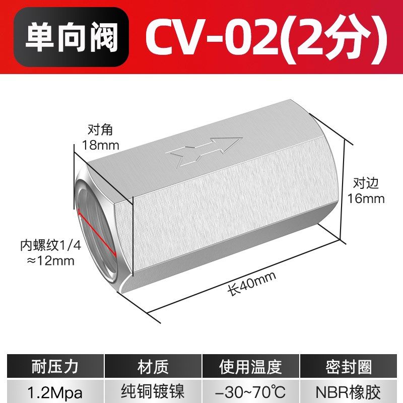 气动单向阀气体止回阀气路空压机空气止气阀止逆阀CV-01/2/3/4分,工业油品/胶粘/化学/实验室用品,实验室漏斗,淘宝优惠券,粉丝福利购,淘宝优惠卷