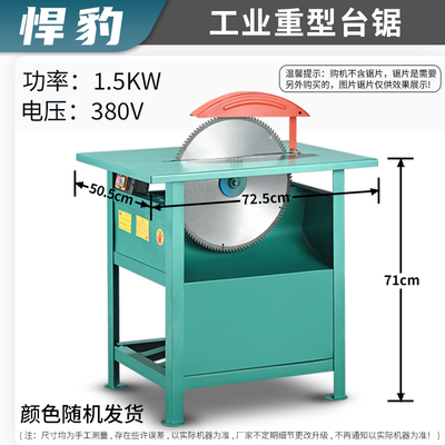 电动木工台锯木材切割机开料机工作台家用锯木柴木板圆盘锯台加厚