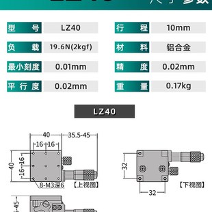 125 Z轴升降台光学精密平台微调滑台升降平台LZ40