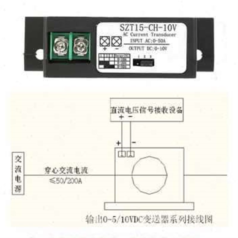 新款爆品交流电流变送器交流050A转直流010V电流隔离器互感器电压