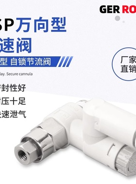ASP先导式调速阀ASP330F单向阀万向接头调节止回阀调速阀气动元件