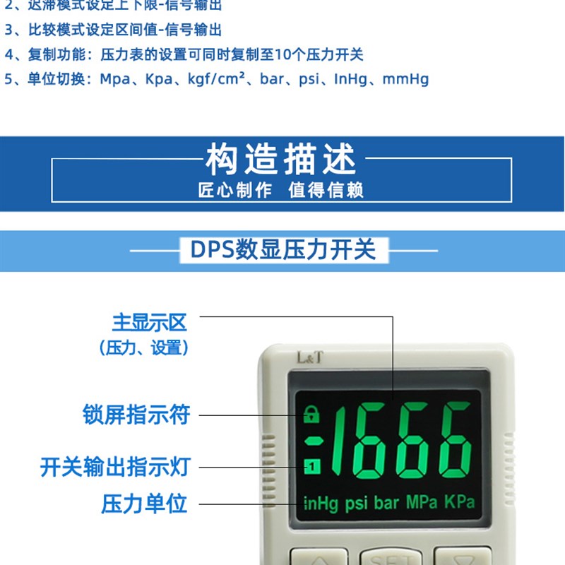 星宇DPS310RX正压负压机械手数显压力表DPS305开关真空吸盘DPS301
