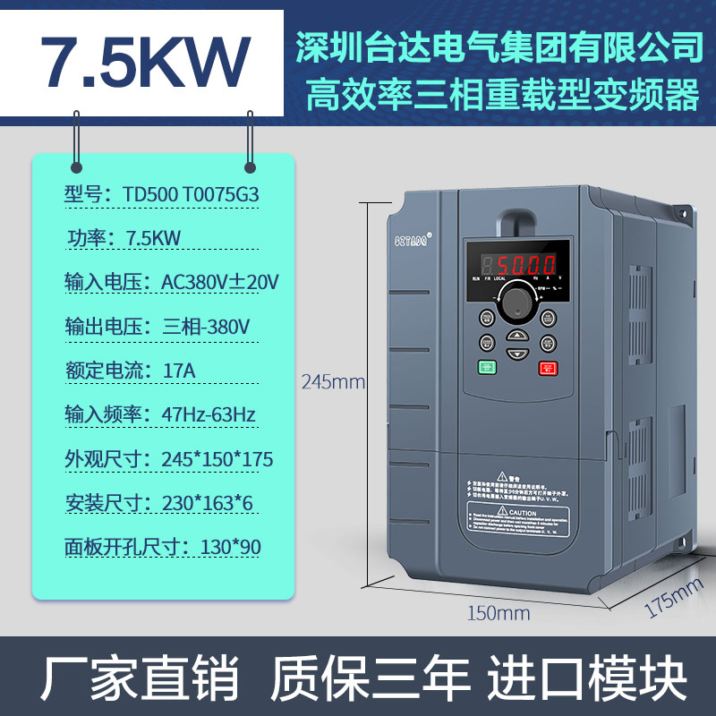 三相变频器380V重载3/4/7.5/11KW/15/22/30/45/55/75千瓦