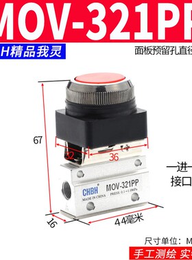 MV522R气动开关手动手转手按钮气控阀气阀二位五通机械阀气控制阀