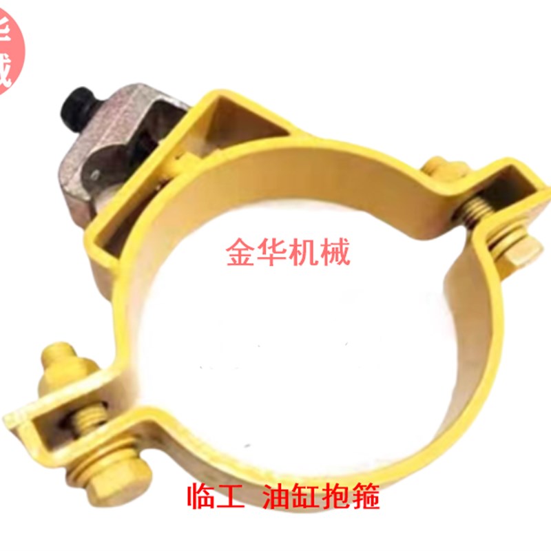 挖掘机临工LG 135 150 205 210 225 大中斗臂油缸抱箍油管夹卡子