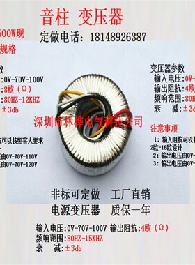 4欧 压定 阻功放音频变压器8欧转24V36V48V50V60V70V100V16欧
