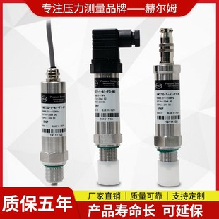 精度高薄膜气体真空绝压负压力传感器德国汉姆真空度变送器HM27G