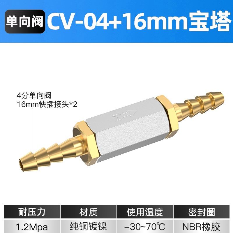 气动单向阀气体止气阀气管止回阀空压机空气止逆阀CV-01/2/3/4分,工业油品/胶粘/化学/实验室用品,实验室漏斗,淘宝优惠券,粉丝福利购,淘宝优惠卷