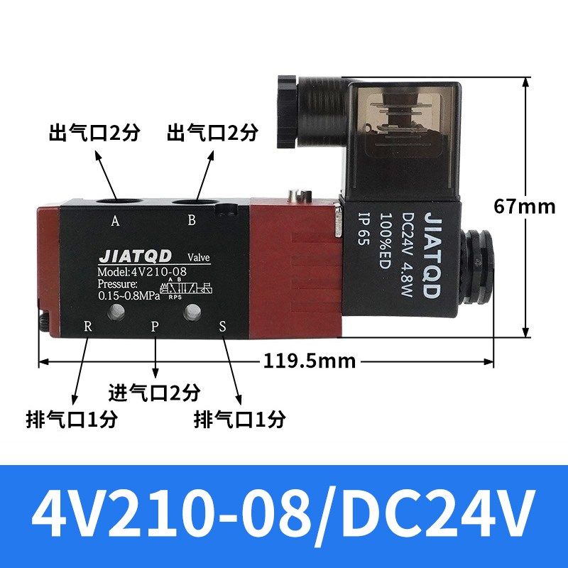 气动二位五通电磁阀4v210-08阀组气阀控制阀组合24v电子阀底座220,珠宝/钻石/翡翠,翡翠裸石/蛋面,淘宝优惠券,粉丝福利购,淘宝优惠卷